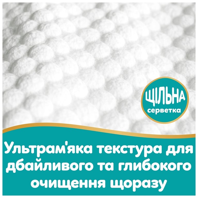 Дитячі вологі серветки Pampers Aqua Soft Touch 4 x 60 шт (240 шт) (8006530140027) - фото 7