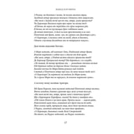 Книга Володар Перснів. Частина друга: Дві вежі. Ілюстроване видання - Джон Р. Р. Толкін Астролябія (9786176643371) - фото 10