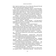 Книга Володар Перснів. Частина друга: Дві вежі. Ілюстроване видання - Джон Р. Р. Толкін Астролябія (9786176643371) - фото 6
