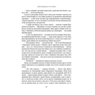 Книга Володар Перснів. Частина перша: Братство Персня. Ілюстроване видання - Джон Р. Р. Толкін Астролябія (9786176643364) - фото 6