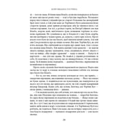 Книга Володар Перснів. Частина перша: Братство Персня. Ілюстроване видання - Джон Р. Р. Толкін Астролябія (9786176643364) - фото 8