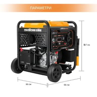 Генератор maXpeedingRODS MXR-CY5000i інверторний,дизель, 5kW, ATS (MXR-CY5000i) - фото 10