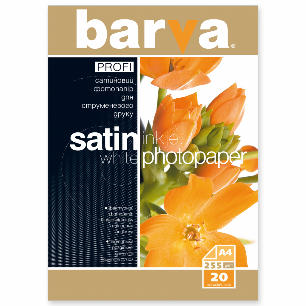 Фотопапір Barva A4 PROFI (IP-BAR-P-V255-028) Фотопапір Barva A4 PROFI (IP-BAR-P-V255-028)