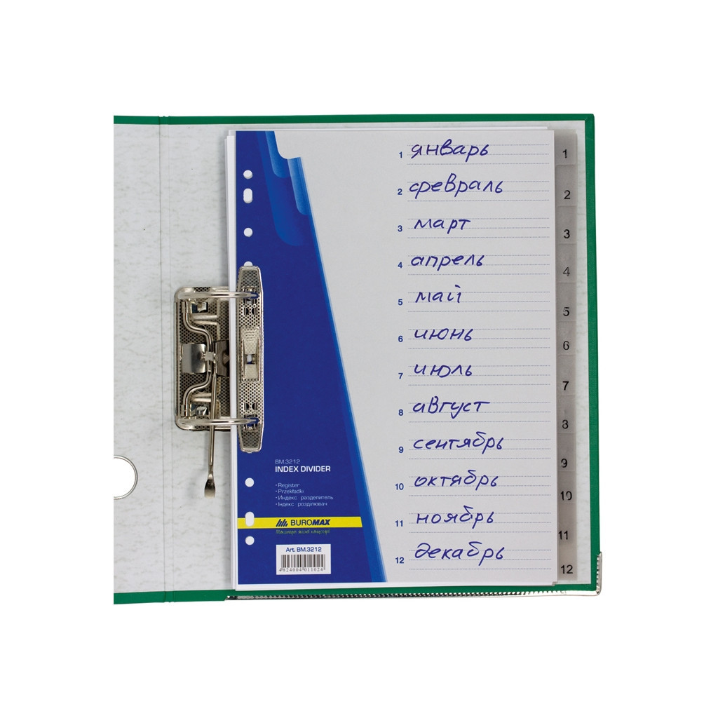 Роздільник сторінок Buromax numeric, 12 dividers (BM.3212) - фото 2 Роздільник сторінок Buromax numeric, 12 dividers (BM.3212) - фото 2