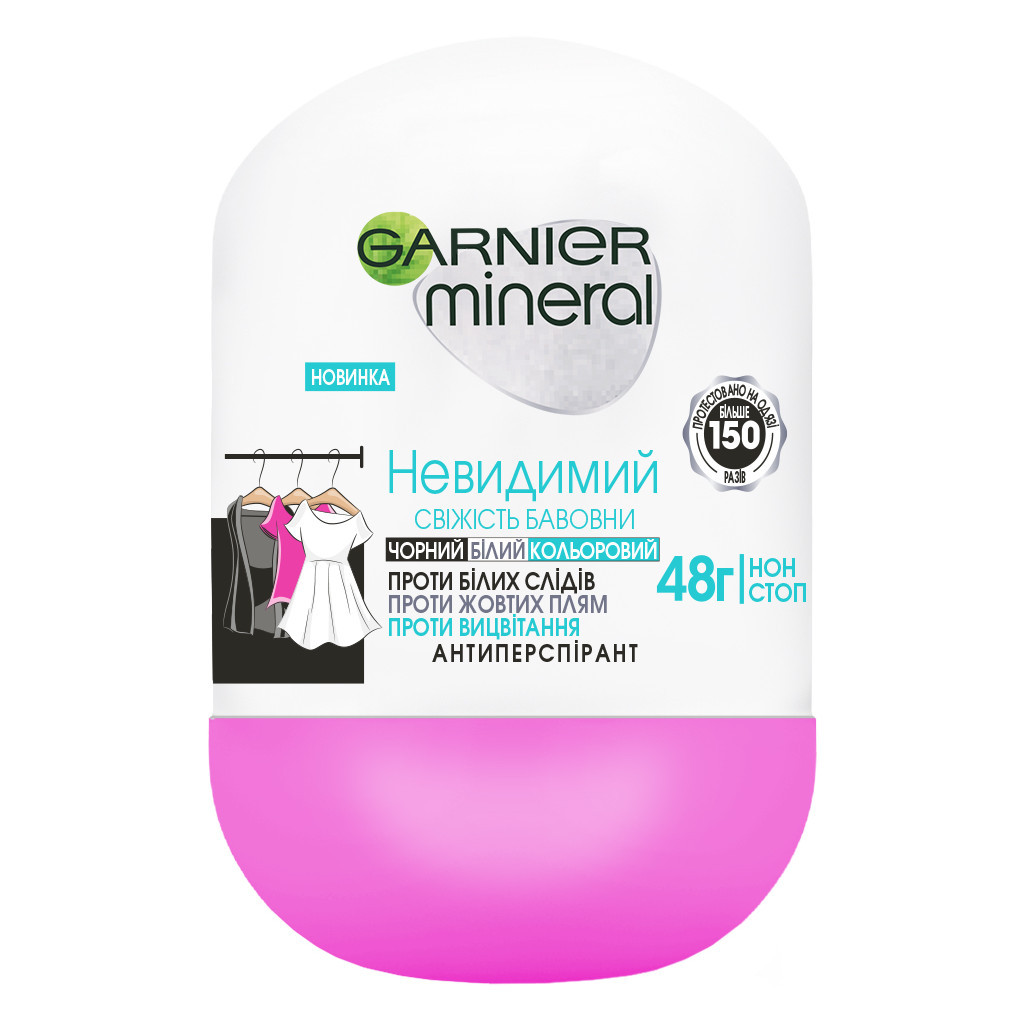 Антиперспирант Garnier Mineral Невидимый Свежесть хлопка роликовый 50 мл (3600542310314) - главное фото