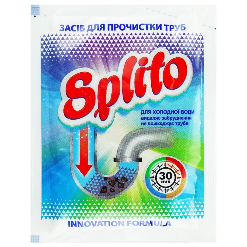 Средство для прочистки труб Splito для холодной воды 70 г (4820049382105) - главное фото