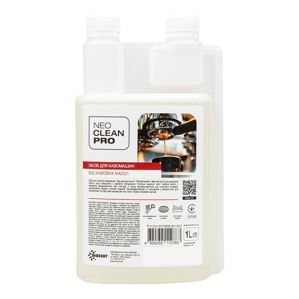 Средство для чистки кофеварок Biossot NeoCleanPro От кофейных масел 1 л (4820255110783) - главное фото