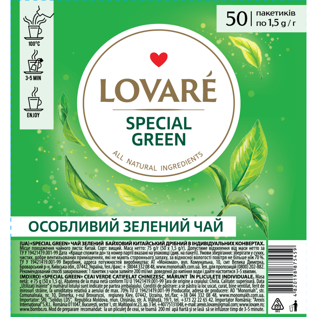 Чай Lovare "Special green" 50х1.5 г (lv.75459) - главное фото