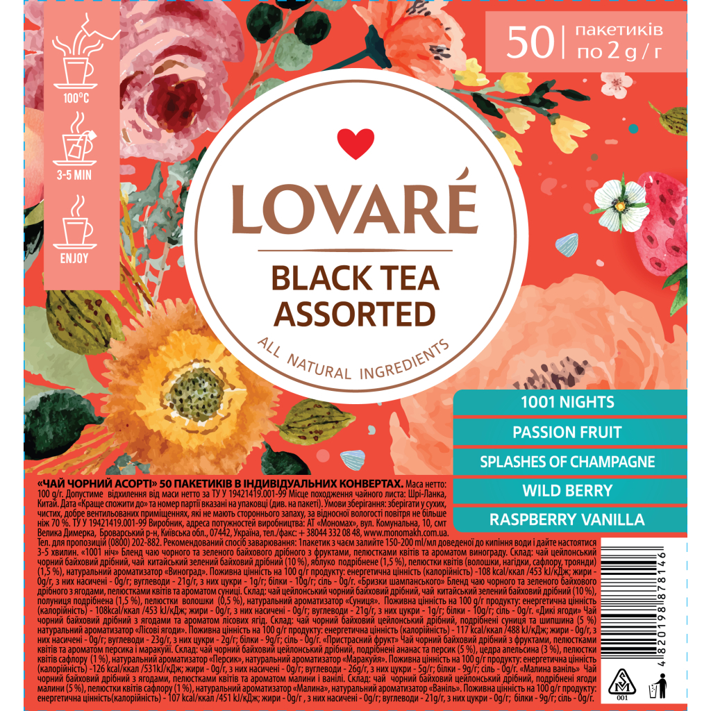 Чай Lovare Assorted Black Tea 5 видов по 10 шт (lv.78146) - главное фото