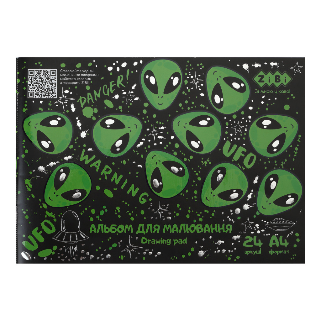 Альбом для рисования ZiBi Kids Line UFO А4 24 л., 120 г/м2, на скобе, черный (ZB.1432-01) - главное фото